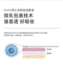 Men's Suit Facial Cleanser Oil Control Moisturizer Gift Toner and Lotion