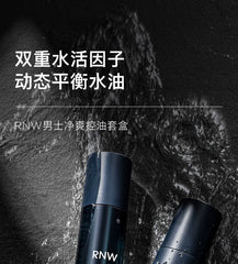 Men's Suit Facial Cleanser Oil Control Moisturizer Gift Toner and Lotion