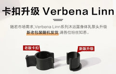 Verbena Linn Easy-to-Clean Nicotinamide Shower Gel