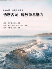 Men's Suit Facial Cleanser Oil Control Moisturizer Gift Toner and Lotion