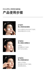 Men's Suit Facial Cleanser Oil Control Moisturizer Gift Toner and Lotion