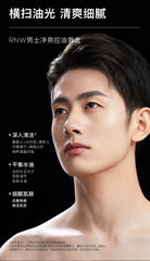 Men's Suit Facial Cleanser Oil Control Moisturizer Gift Toner and Lotion