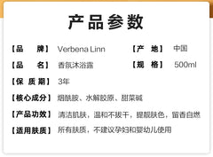 Verbena Linn Easy-to-Clean Nicotinamide Shower Gel