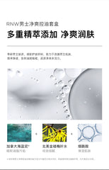 Men's Suit Facial Cleanser Oil Control Moisturizer Gift Toner and Lotion